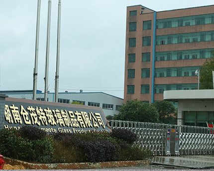 湖南仓茂特玻璃制品有限公司