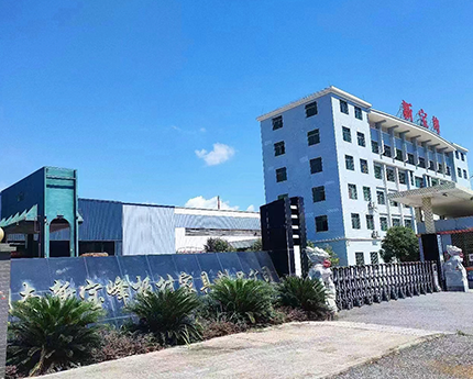 湖南新宝峰家具制品有限公司