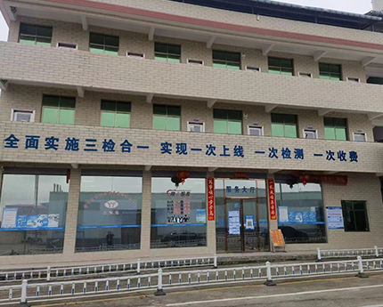 常宁市宜阳机动车安全技术检验有限公司