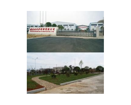 湖南尚珂伊针纺有限公司