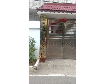 常宁市博宏生态种养农民专业合作社