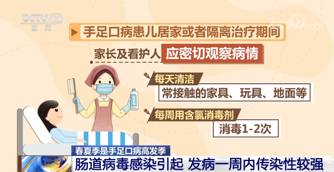 此病即将进入高发季！中疾控发布提示 ↓