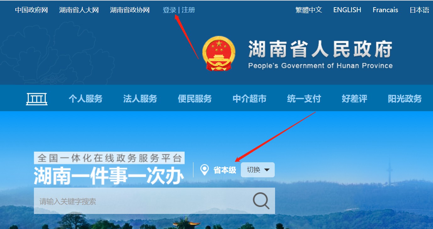 特种设备作业人员复审网上申报流程